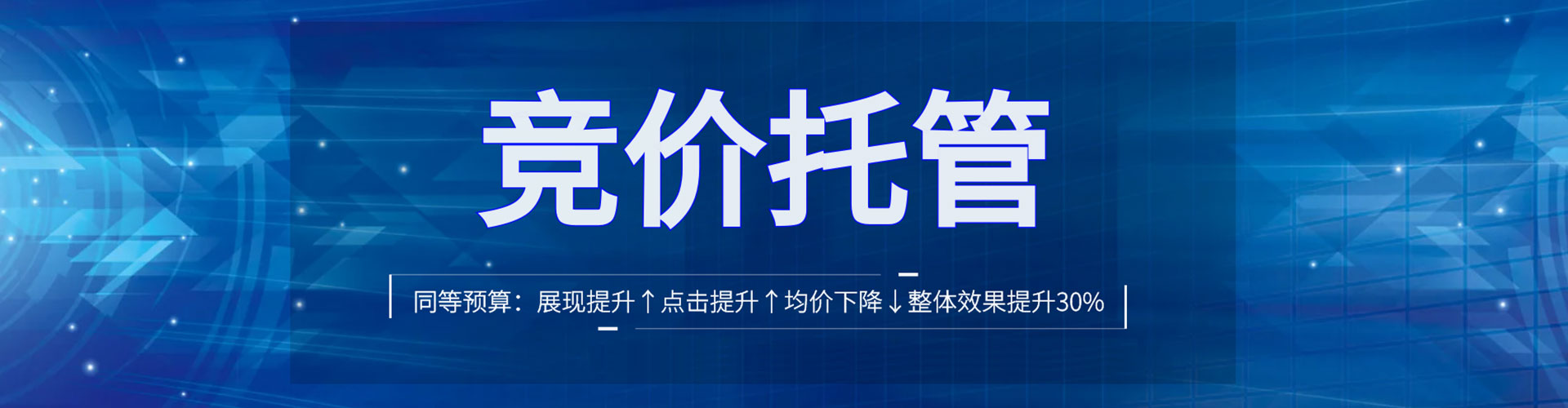 普定网络推广竞价